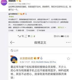 荣耀爆料最新新闻,神秘新机即将亮相，性能与设计全面升级  第2张