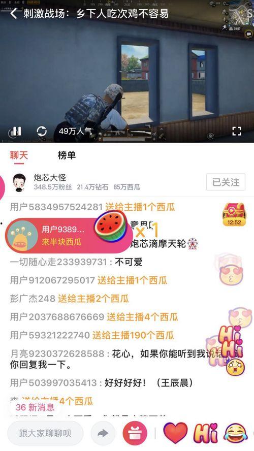 娱乐吃瓜文字解说视频,揭秘吃瓜群众的狂欢盛宴  第3张